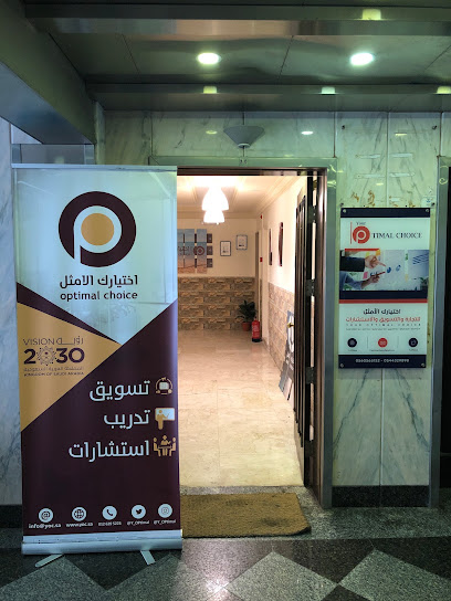 اختيارك الامثل للتجارة والتسويق - Saudi Arabia|Jeddah|شارع صاري مركز بن حمد التجاري بجوار اثواب العريس