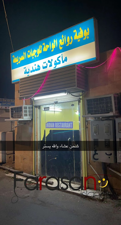 Indian Kerala Restaurant - Saudi Arabia|Farasan Island 88346|Unnamed Road|P428+RVX