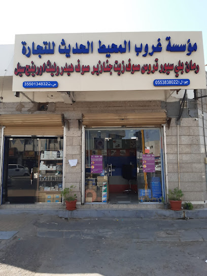 مؤسسة غروب المحيط الحديث للتجارة - Saudi Arabia|Tabuk 47912|Assalman|4080 King Saud Rd