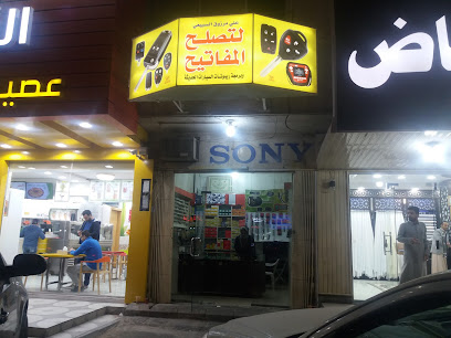 علي مرزوق السبيعي لتصلح المفاتيح - Riyadh - +966 50 324 7613