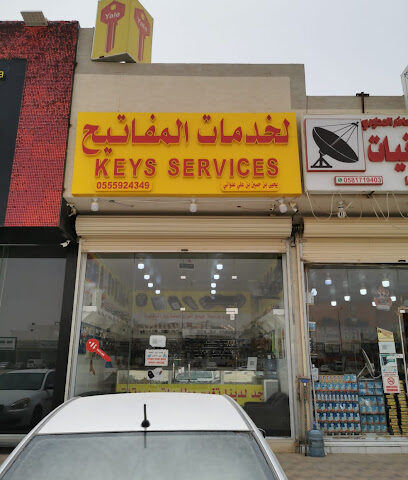 Keys مفاتيح - Riyadh - +966 55 592 4349