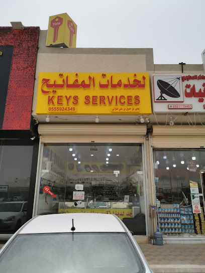 Keys مفاتيح - Saudi Arabia|Riyadh 13338|Al Aarid|VJRG+8J