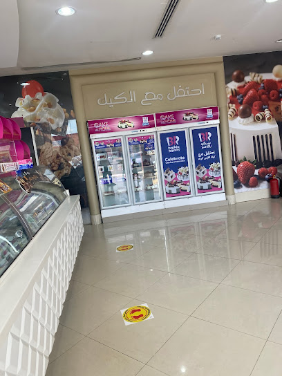 Baskin Robbins - Saudi Arabia|Ad Darb 89886|5|منتزة الدرب العام