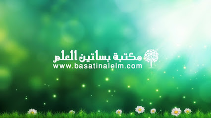 Groves science library - Abha - +966 56 944 5559