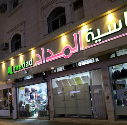 المداد صلاح الدين - Hail - +966 50 442 5416