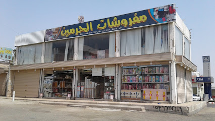 Furniture Haramain - Mecca -