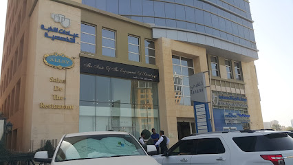 Elite Specialists Clinics - Al Khobar - +966 13 894 0004
