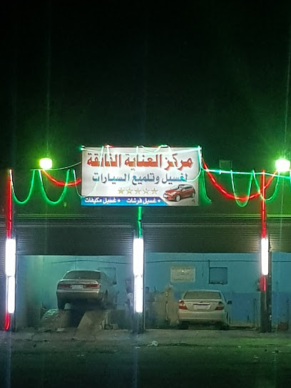 كمركز العنايه الفائقه للسيارات - Saudi Arabia|Ad Darb|ابو السداد،|P67H+X49