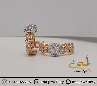 مجوهرات لمى - Riyadh - +966 11 222 2424