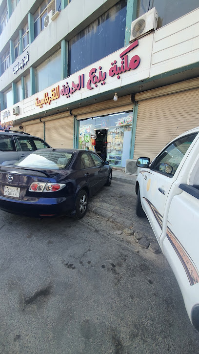 Modern stationery Library - Yanbu 46424