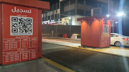 مختبرات الحياة الطبية بالدمام - Dammam - +966 56 021 9666