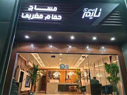 مساج تايم - Taif - +966 55 356 1020