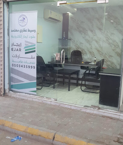 مؤسسة نطاق الاثير للمقاولات العامه - Jeddah - +966 50 343 5999