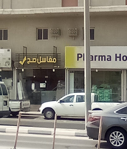 Sahh Laundry صح مغاسل - Dammam - +966 59 535 5998