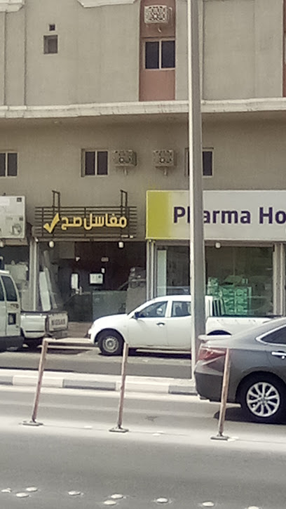 Sahh Laundry صح مغاسل - Saudi Arabia|Dammam 32253|8168