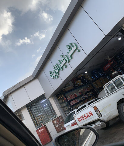مغاسل المدني الأتوماتكية - Al Madinah Al Munawwarah - +966 59 460 0744