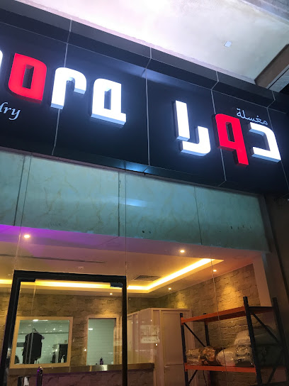 مغسلة دورا Dora Laundry - Saudi Arabia|Dammam 32236|Al Shifa|Fatema Al Zahra St