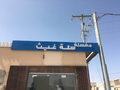 مغسلة سلة غيث - Hail -