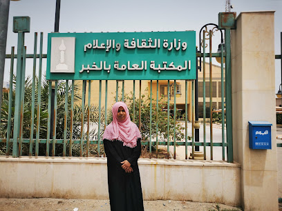 Khobar Library - Al Khobar -