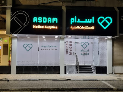 اسدام الطبية Asdam Medical - Taif - +966 55 570 0491