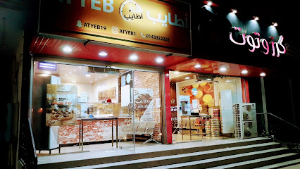 عصائر كرزوتوت - Badr - +966 14 332 2771