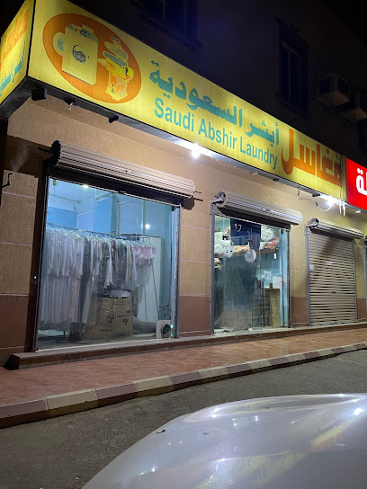 مغاسل ابشر - Saudi Arabia|Rabigh 25753|Alfarnisiyyah Ash Sharqiyyah|Q3X3+HF9
