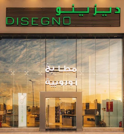 Disegno Kitchen | مطابخ ديزينو‎ - Buraydah - +966 50 013 4898