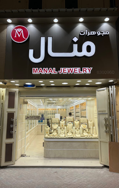 مجوهرات منال - Saudi Arabia|Dammam 32424|الدمام حي|Al Dawasir