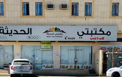 مكتبتي الحديثة - Hail -