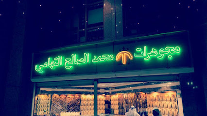 مجوهرات محمد الصالح التهامي - Al Madinah Al Munawwarah - +966 14 821 1415