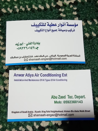 Anwar Atiya Air Conditioning Est - Saudi Arabia|Riyadh 12272|King Fahd|Hasham Bin Abdul Malik street