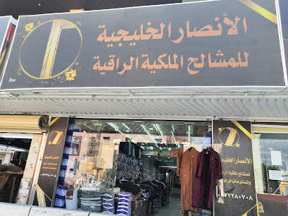 الانصار الخليجيه - Abha - +966 54 921 3116