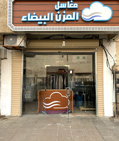 مغاسل المزن البيضاء - Al Madinah Al Munawwarah - +966 59 745 4844