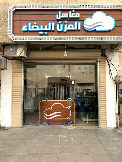 مغاسل المزن البيضاء - Saudi Arabia|Al Madinah Al Munawwarah 42316|Al Jumuah|شارع الإمام أحمد بن حنبل
