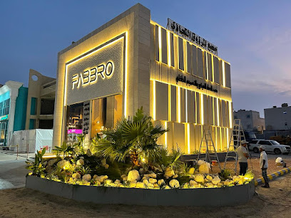 مؤسسة محمد الحداد للديكور والتصميم الداخلي - فابرو - Al Qatif - +966 56 380 8207