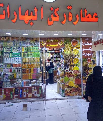 Alangari Mall - Taif -
