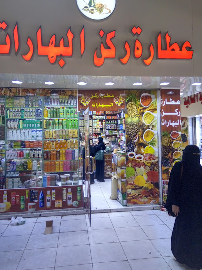 Alangari Mall - Saudi Arabia|Taif 26513|Al Rabi|Khalid Bin Al Waliid