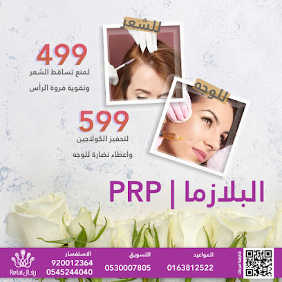 Refalclinic - Buraydah - +966 54 524 4040