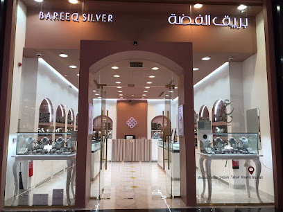 بريق الفضة موجان بارك - Khamis Mushait - +966 59 000 2230