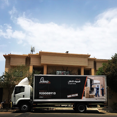 Jawad Moving & Logistics شركة الجواد لنقل الأثاث والخدمات اللوجستية - Jeddah - +966 9200 08910