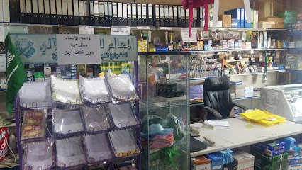 مكتبة نـجـد نجــــران فرع الشرفه - Najran - +966 50 679 4820