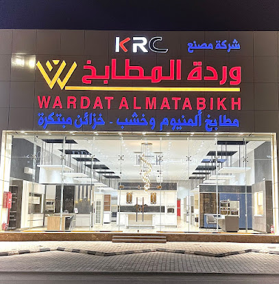 Rose Kitchen - Buraydah - +966 55 517 3828