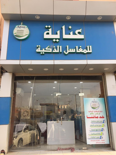 عناية للمغاسل الذكية - Saudi Arabia|Al Jumum 25335،|Unnamed Road