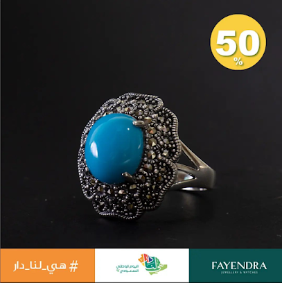 فايندرا Fayendra - Mecca - +966 12 571 9798