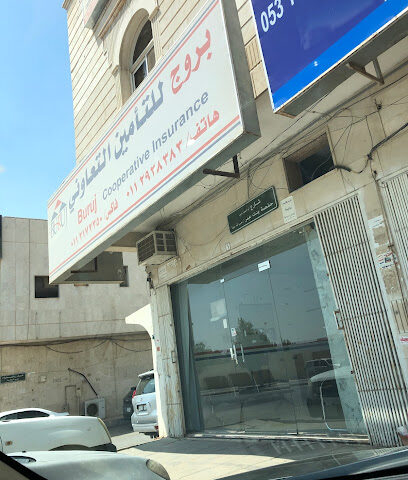 Buruj Cooperative Insurance - Riyadh -
