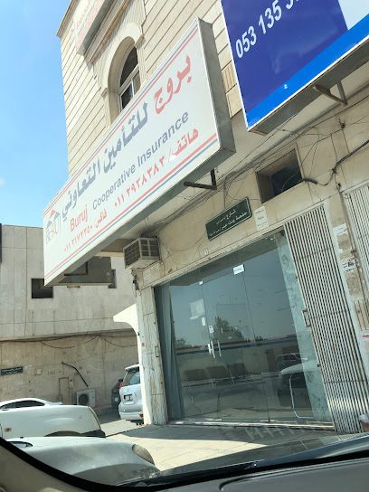 Buruj Cooperative Insurance - Saudi Arabia|Riyadh 13211|Ar Rawdah|PQJC+PQ5