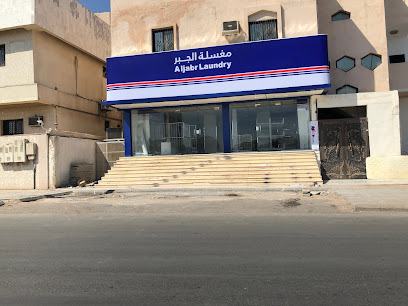 مغسلة الجبر - Al Madinah Al Munawwarah - +966 9200 18880