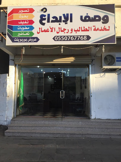 وصف الابداع - Saudi Arabia|Tabuk 47312|4259