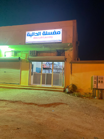 مغاسل الدالية - Saudi Arabia|Hafar Al Batin 39952|As Sulimaniyah|المغيرة بن شعبة