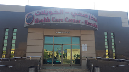 Health Center Ahoilat - Al Jubail - +966 13 341 5000